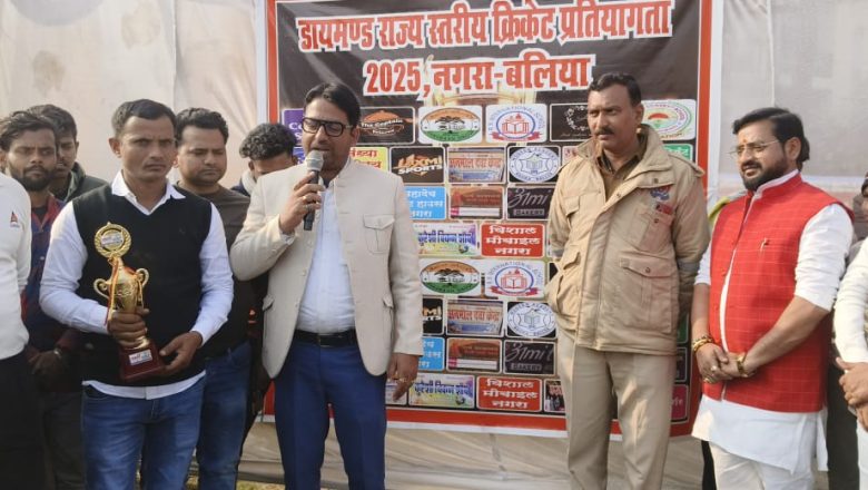 बलिया।डायमंड क्रिकेट प्रतियोगिता के चौथे दिन नगरा जौनपुर के बीच क्वार्टर फाइनल मैच में जौनपुर की टीम रही विजेता मैन आफ द मैच बने दुर्गा चरण।