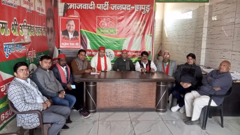 हापुड़।सपा की मासिक बैठक का आयोजन।
