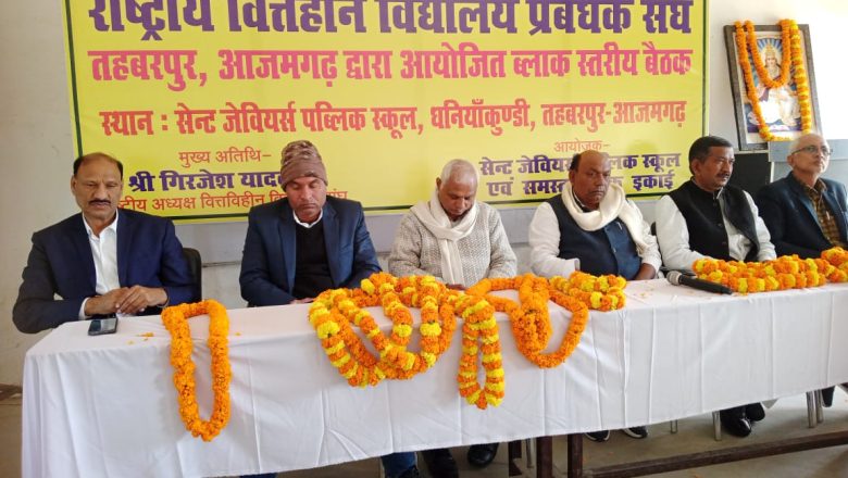 बलिया।अखिल भारतीय क्षत्रिय भारत महासभा की बैठक हुआ संपन्न यह दर्शाता है पद बड़ा नहीं है हम सब एक हैं- ठाकुर सुभाष सिंह