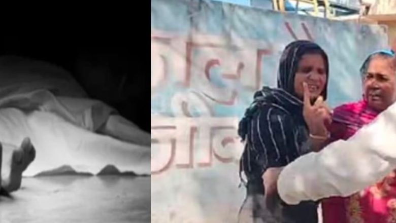 शाहजहांपुर।पारिवारिक कलह में पति ने पत्नी की हत्या करके शव को चादर से ढका और तीन बच्चों के साथ हो गया फरार