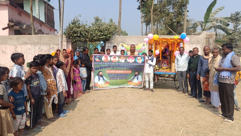 सलखुआ में धूमधाम से मनाई गई संत रविदास की जयंती