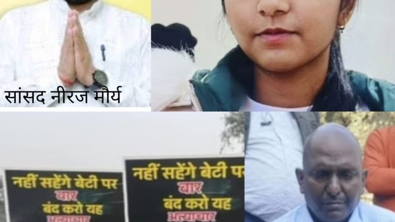 बिहार के सासाराम की छात्रा की वाराणसी हॉस्टल में संदिग्ध मौत पर परिजनों ने उठाए सवाल मांग रहे न्याय