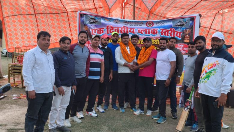 बलिया।बेसिक शिक्षकों की ब्लाक स्तरीय एक दिवसीय क्रिकेट प्रतियोगिता का विजेता बना रेवती