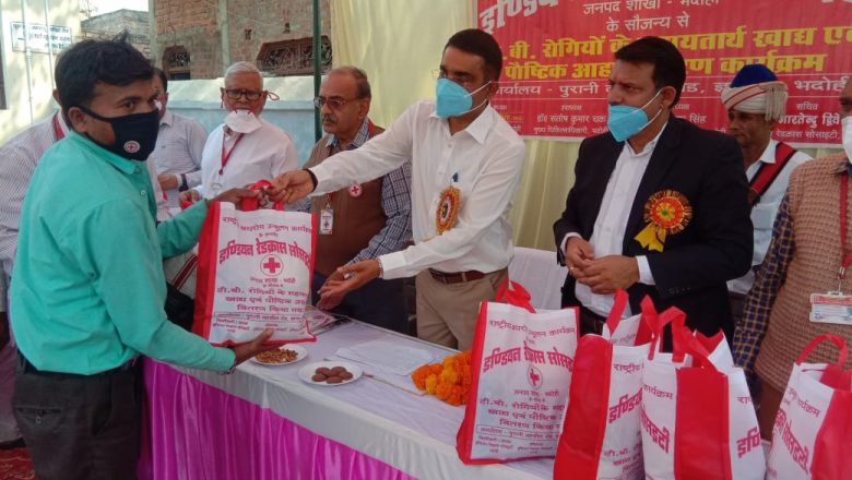 भदोही।टीवी मरीजों को पोषण पोटली का किया गया वितरण