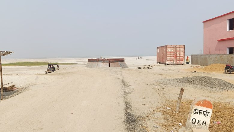 सहरसा (बिहार) ।स्वीकृति के दो साल बाद डेंगराही कोसी नदी पर उच्च स्तरीय पुल निर्माण शुरू, दियारा वासी में खुशी।