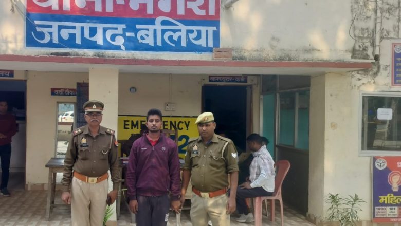 बलिया।पाक्सो एक्ट का आरोपी रितेश गिरफ्तार