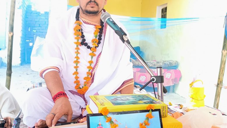 आजमगढ़।भागवतीवार्ता कर्ता ब्राह्मणों ने ही, भागवती कथा का सारतत्त्व नष्ट किया है-भूपेंद्रानंद महाराज