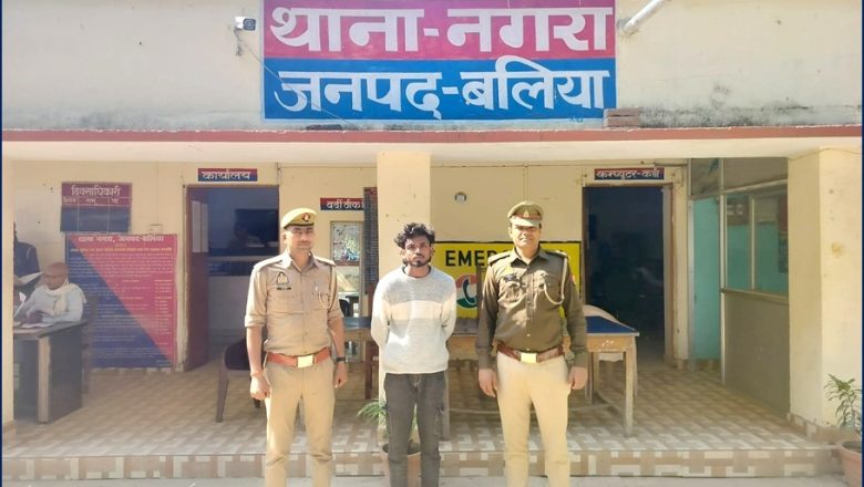बलिया।नाबालिग से दुष्कर्म के आरोपी को पुलिस ने पाक्सो एक्ट के तहत किया गिरफ्तार