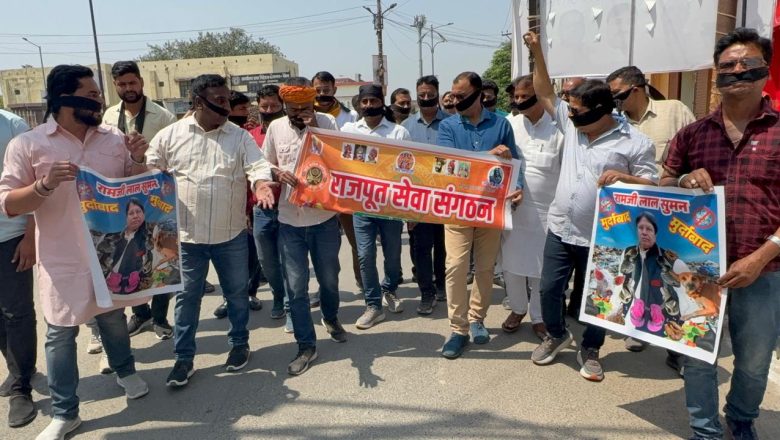 आजमगढ़। राज्य सभा सांसद रामजी लाल सुमन के बयान का आक्रोश बुधवार को आजमगढ़ में भी फूट पड़ा।