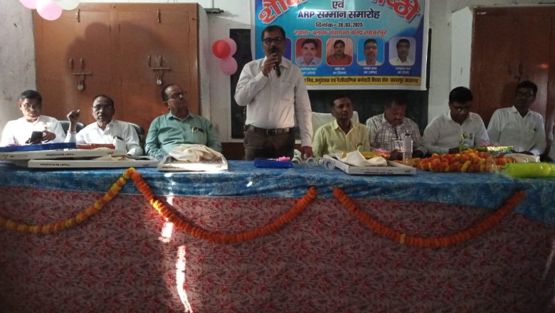 आजमगढ़।ब्लाक संसाधन केंद्र टीकापुर में हुआ शैक्षिक संगोष्ठी एवं एआरपी सम्मान समारोह का हुआ आयोजन