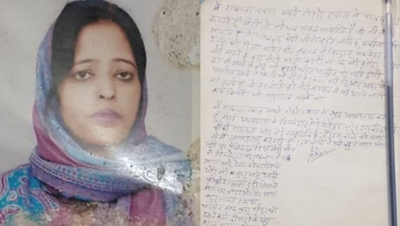 बरेली।कैंसर से जंग जीतने के बाद पति की बेवफाई से जंग हार गई शबाना सुसाइड नोट लिखकर मौत को गले लगाया