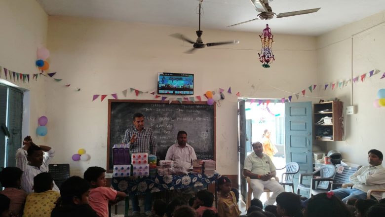 भदोही।अभोली ब्लॉक प्राथमिक विद्यालय मसूधी में किया गया फेयरवेल पार्टी का आयोजन।