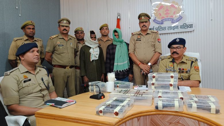 बलिया पुलिस ने बिहार के मुंगेर से आई अवैध असलहों की खेप पकड़ी दो तस्कर गिरफ्तार