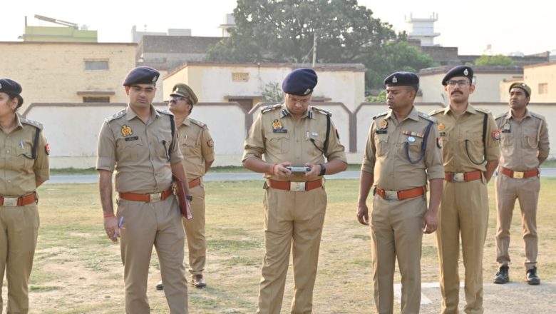 आजमगढ़।वरिष्ठ पुलिस अधीक्षक आजमगढ़ ने किया परेड का निरीक्षण, परेड की ली सलामी।