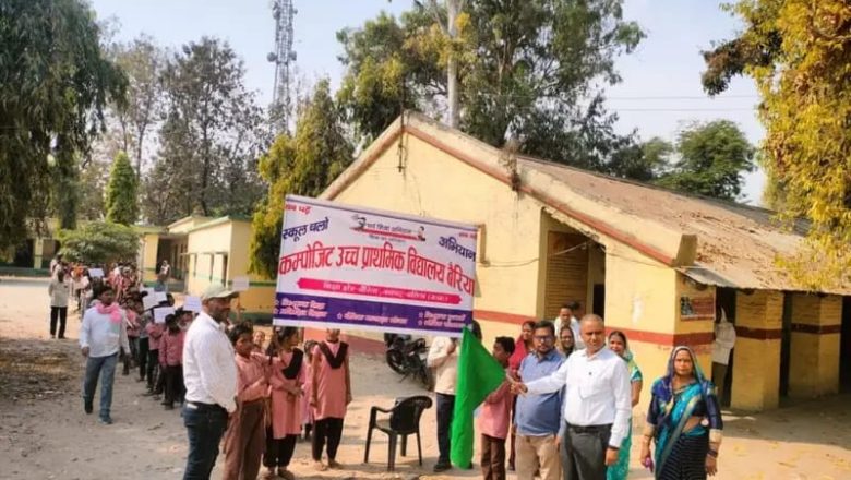 बलिया।स्कूल चलो अभियान में निकली जागरूकता रैली:बच्चों ने शिक्षा के महत्व को लेकर लगाए नारे, अभिभावकों से की नामांकन की अपील