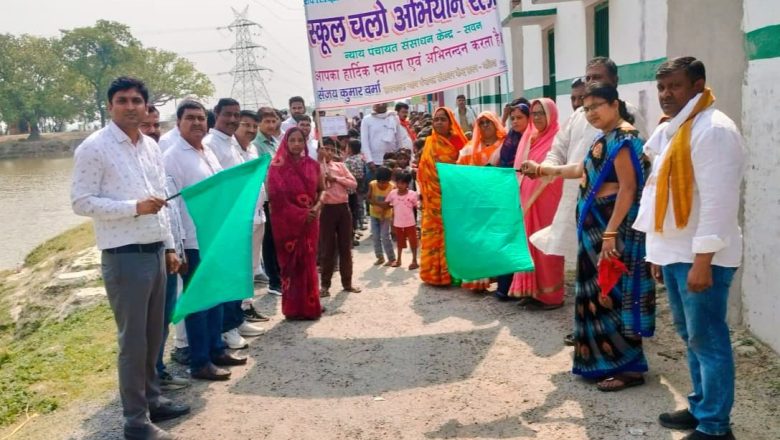बलिया।न्याय पंचायत सवन मे स्कूल चलो अभियान के तहत बच्चों ने निकाली जागरूकता रैली।