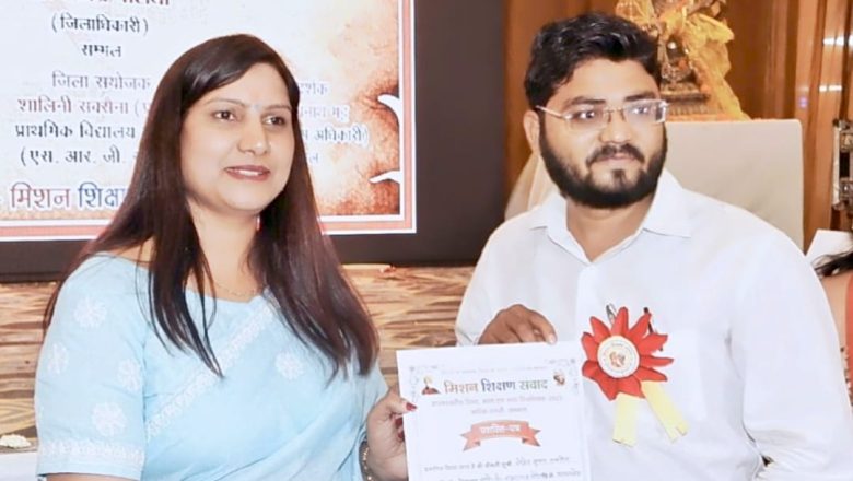 शाहजहांपुर ।प्रदेश स्तरीय कार्यशाला में शाहजहांपुर के शिक्षक रोहित कुमार सक्सेना को किया गया सम्मानित