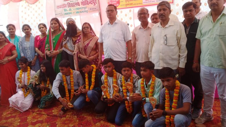 आजमगढ़।कमपोजिट विद्यालय गोविंदपुर में राष्ट्रीय आय योग्यता आधारित छात्रवृत्ति परीक्षा में सफल प्रतिभाओ का हुआ सम्मान, चेहरे खिले 