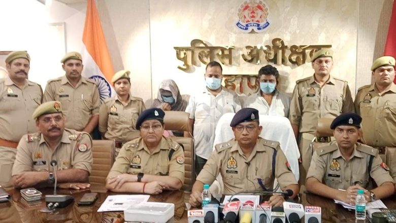 हापुड़।पुलिस ने 27 मार्च को मिले अज्ञात शव का खुलासा करते हुए महिला सहित तीन हत्याभियुक्तों को किया गिरफ्तार