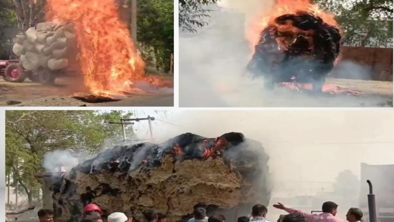 हापुड़।धौलाना रोड पर अज्ञात कारणवश भूसे से भरी ट्रैक्टर ट्राली में लगी भीषण आग