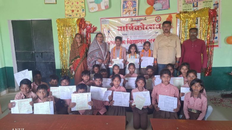 बलिया।प्राथमिक विद्यालय अखरही पर वार्षिक उत्सव व विदाई समारोह का हुआ आयोजन।