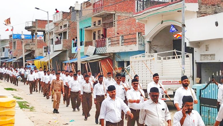 आजमगढ़।राष्ट्रीय स्वयंसेवक संघ द्वारा जहानागंज खण्ड में निकला पथ संचलन।