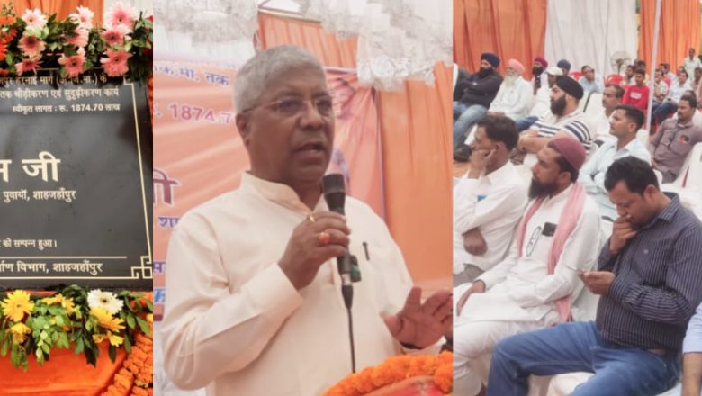 शाहजहांपुर।पुवायां विधायक चेतराम ने पीलीभीत बस्ती मार्ग से हरनाई मार्ग तक 10 किमी बनने वाली सड़क का किया शिलान्यास