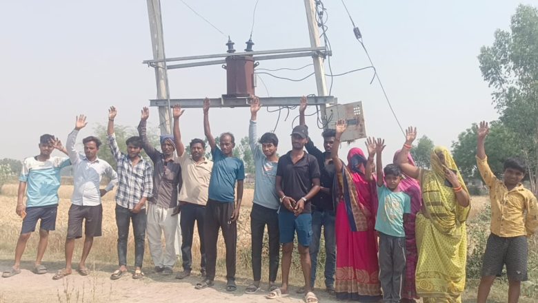 भदोही।जले हुए ट्रांसफार्मर के लिए सेमरा में ग्रामीणों ने किया प्रदर्शन।