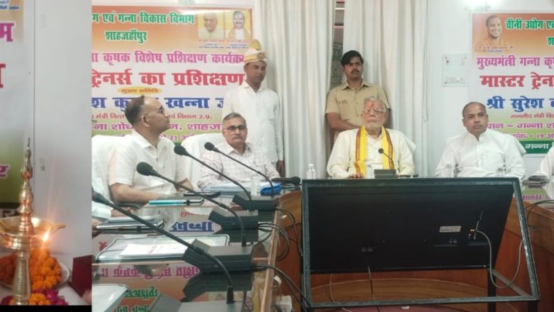 कार्यक्रम का मुख्य उद्देश्य गन्ना किसानों को खेती की नवीन तकनीकी व नवीन किस्मों की जानकारी देना : सुरेश खन्ना