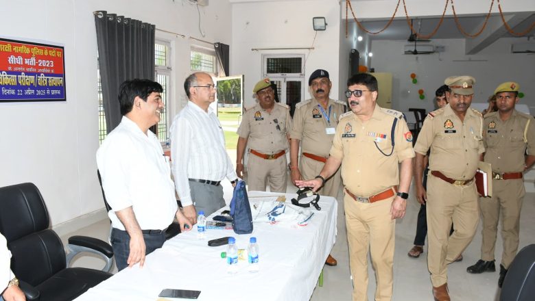 बदायूँ।नागरिक पुलिस भर्ती परीक्षा में चयनित अभ्यर्थियों के मेडिकल कार्य का एसएसपी ने किए निरीक्षण 