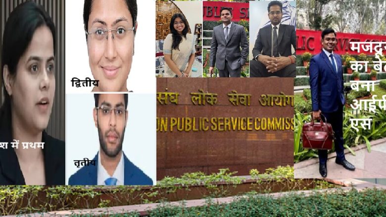 बलिया की बेटी शक्ति दुबे बनीं देश की नंबर-1 आईएएस, यूपीएससी 2024 में टॉप कर रच दिया इतिहास