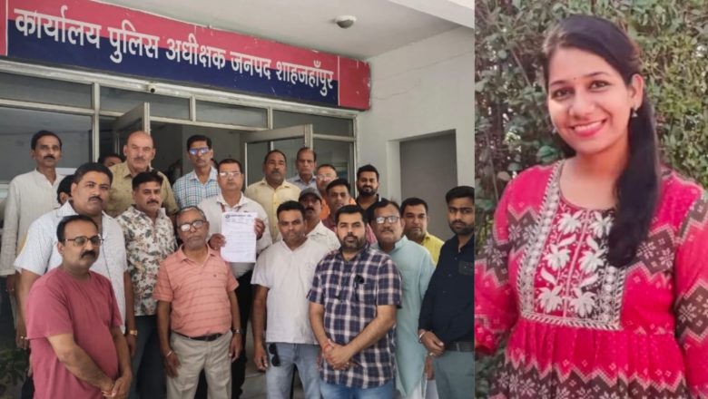 शाहजहांपुर।प्रसव के दौरान शिक्षिका की मौत में नामजद डाक्टरों पर कार्यवाही को एसपी से मिला पंजाबी सभा का शिष्टमंडल 