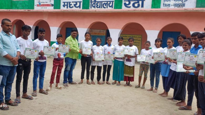 सहरसा (बिहार)।खेल से छात्र-छात्राओं के मानसिक एवं बौद्धिक विकास होता है—सुदर्शन गौतम