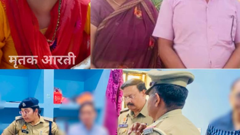 शाहजहांपुर।मेडिकल कालेज नर्स की मौत पर परिजनों ने उठाए सवाल एसपी बोले एनस्थीसिया की ओवरडोज से आत्महत्या की आशंका