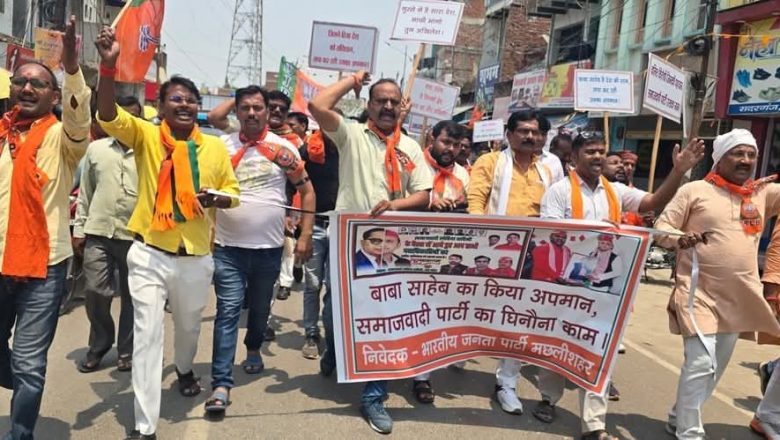 जौनपुर।बाबा साहब के अपमान पर बवाल: भाजपा का सपा और अखिलेश यादव के खिलाफ प्रदर्शन, माफ़ी की मांग तेज