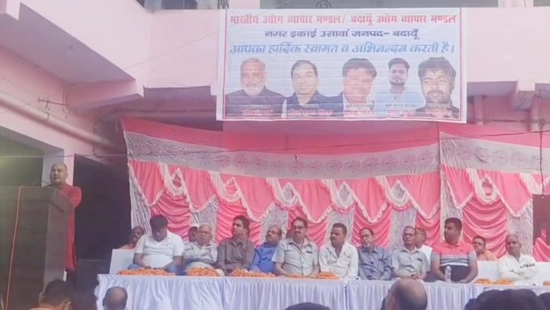 बदायूं।व्यापारियों से बोले बीजेपी नेता व पूर्व चेयरमैन धीरेंद्र गुप्ता नगर पंचायत का कोई कर्मी किराया मांगने आए तो भीगा जूता तैयार रखो