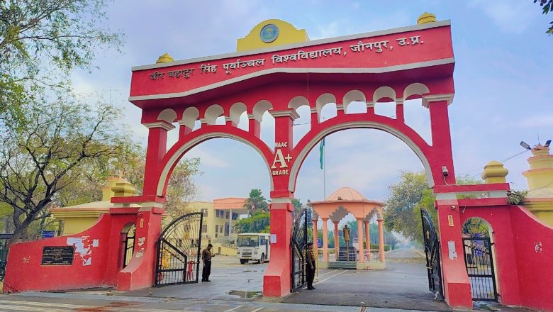 जौनपुर।पीयू के दो परिसर पाठ्यक्रमों का रिजल्ट जारी