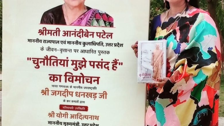 बलिया।अदभुत,अकल्पनीय,अविस्मरणीय पल की साक्षी बनी बेसिक की प्रतिमा उपाध्याय।