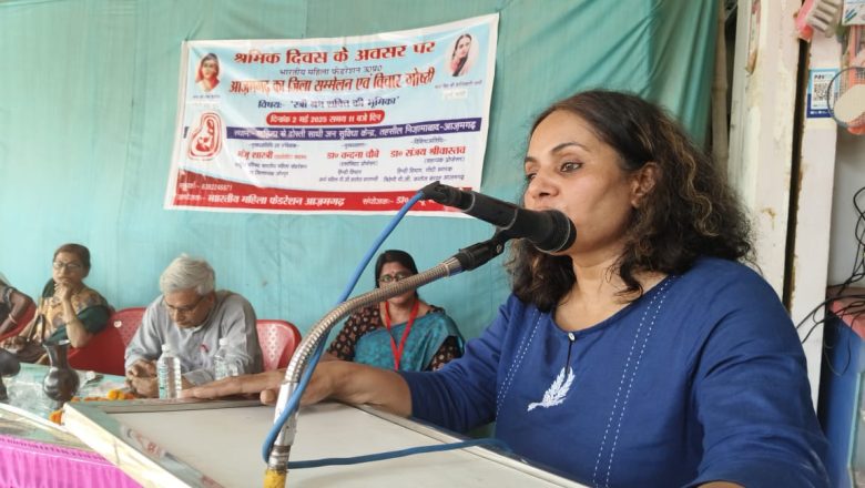 आजमगढ़।विधानसभा व लोकसभा में महिलाओं को मिलें 33% का आरक्षण 