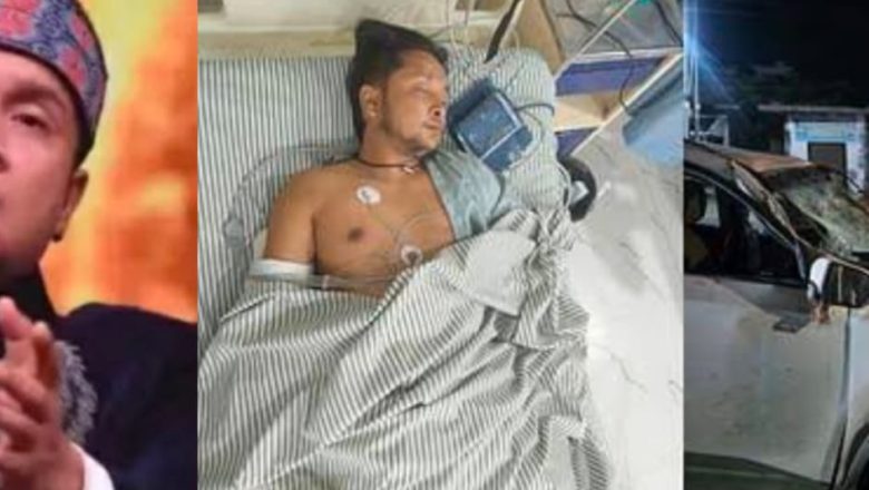 अमरोहा।कैंटर से टकराई कार हादसे में इंडियन आइडियल फेम सिंगर पवनदीप राजन 3 घायल पवनदीप की हालत गंभीर