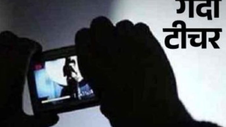 शाहजहांपुर।ट्यूशन के बहाने घर बुलाकर दिखाता था अश्लील वीडियो फेल करने की धमकी देकर ट्यूटर करता था ब्लैक मेल