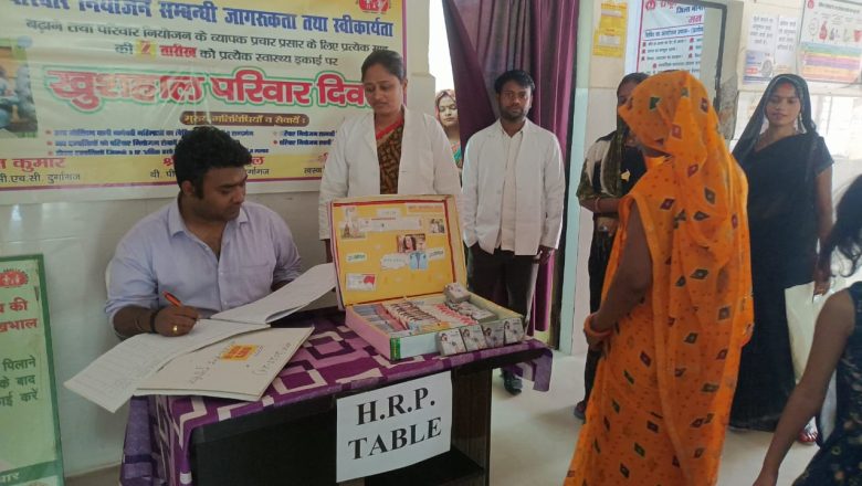 भदोही।एचआरपी डे पर 40 गर्भवती महिलाओं का किया जांच ।