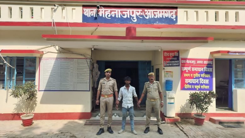 आजमगढ़।मेंहनाजपुर पुलिस ने दहेज हत्या में वांछित अभियुक्त को इटैली बाजार तिराहा के पास से किया गिरफ्तार ।