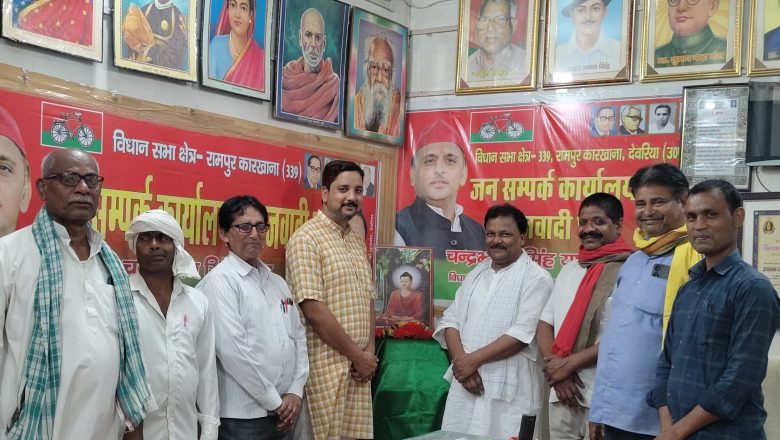 देवरिया।मानव विकास हेतु बुद्ध सदैव रहेंगे प्रासंगिक -चंद्रभूषण सिंह यादव