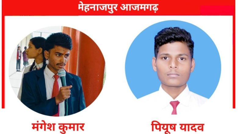 आजमगढ़ शिव चिल्ड्रन पब्लिक स्कूल मेहनाजपुर के प्रबंधक प्रभाकर सिंह नें बच्चों को उनकी उत्कृष्ट सफलता पर हार्दिक बधाई दी