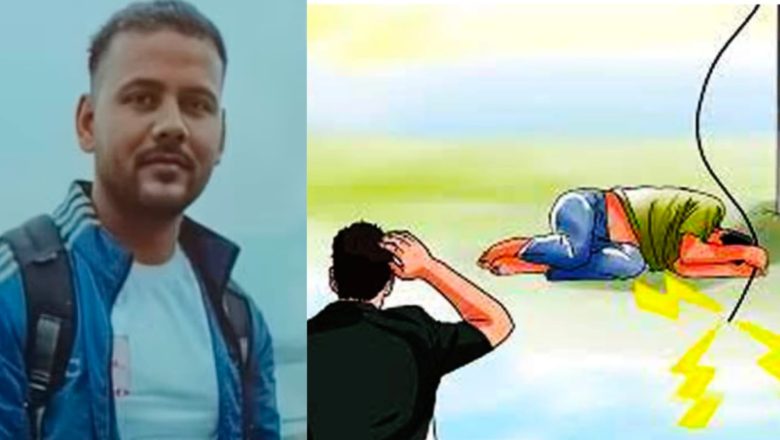बरेली।इनवर्टर ठीक करते समय मिस्त्री ने थमाया तार करंट से हुई युवक की मौत परिजनों ने लगाया मिस्त्री पर हत्या का आरोप