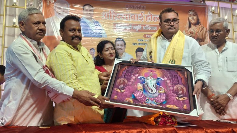 आजमगढ़।अहिल्याबाई होल्कर त्रिशताब्दी स्मृति अभियान का जिला संगोष्ठी आयोजन।