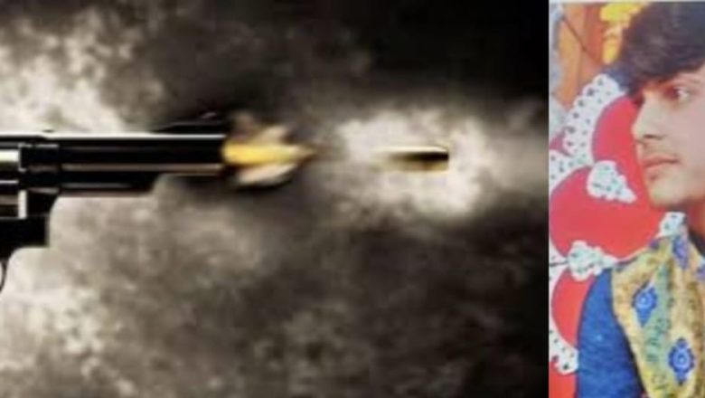 शाहजहांपुर ।निगोही में दूसरे दिन फिर गोली मारकर हत्या इस बार चचेरे भाई को पिता की लाइसेंसी रायफल से मारी गोली