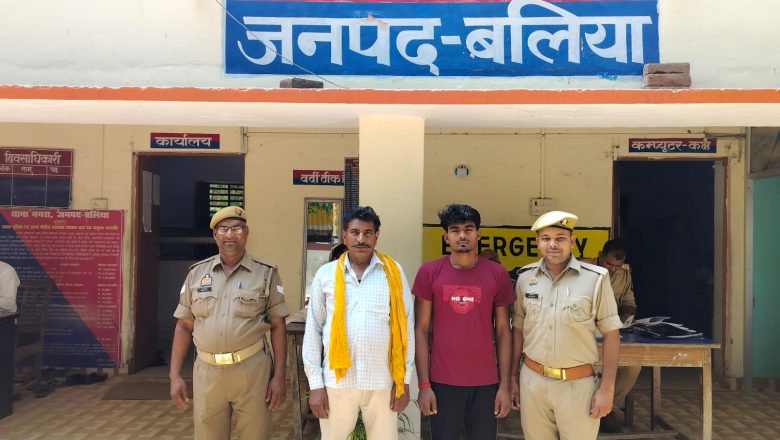 बलिया।सीजेएम कोर्ट से जारी गिरफ्तारी वारंट पर दो अभियुक्त गिरफ्तार