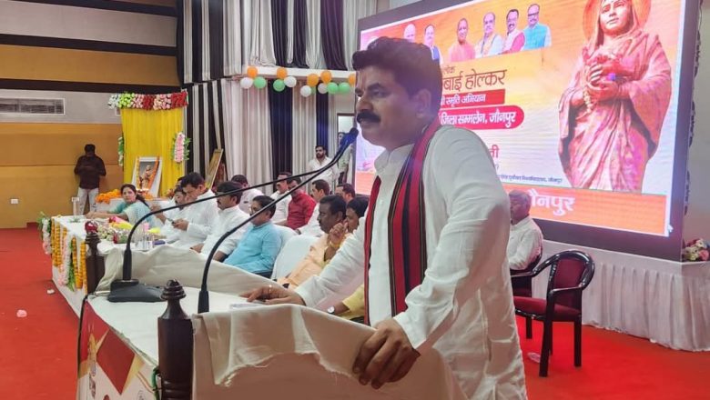 जौनपुर।पूर्वांचल विश्वविद्यालय में हुआ “पुण्यश्लोक अहिल्याबाई होल्कर त्रिशताब्दी स्मृति अभियान” का आयोजन, पंचायत प्रतिनिधियों का जिला स्तरीय सम्मेलन सम्पन्न।